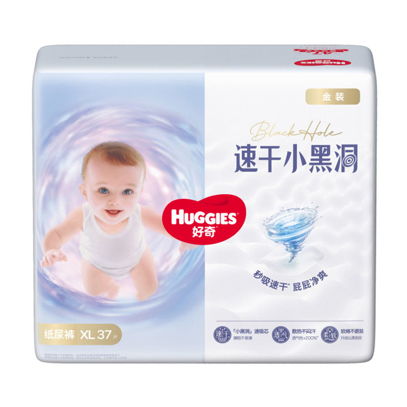 【2包】好奇金装云感裤速全码速干超薄尿不湿新老包装发货|undefined