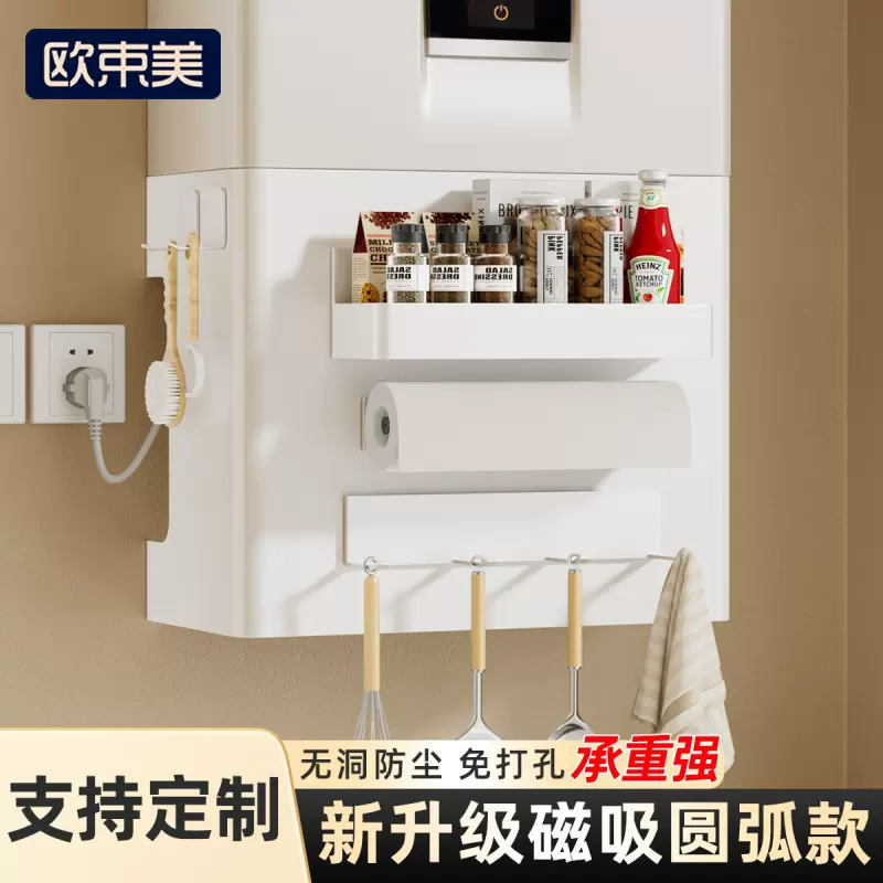 厨房磁吸免打孔热水器遮挡收纳置物架壁挂燃气管道装饰挡板整理架