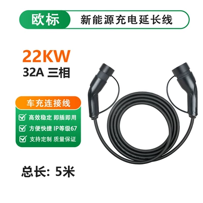Standard Car Charging Cable Charging — Elektrikli avtomobil şarj cihazları - european-standard-32a-22kw