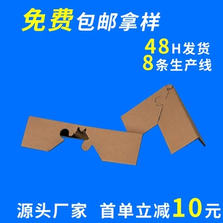 定制梅花扣纸护角锁扣设计牢固抗压直角护边条包装防撞条抗压