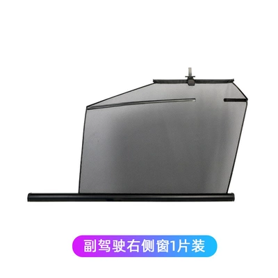 Automotive Automatic Retractable Sunshade Curtain, Car Automatic Window Curtain, Car Sunshade That Automatically Rises and Falls with the Glass (Car curtains) - passenger-right-side-window-1-piece-set