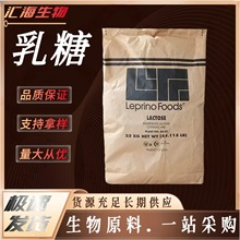 乳糖 一水/无水 食品级美国进口 99%高纯度 甜味剂 食品配料