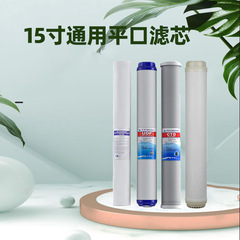 Factory direct sale 15-inch PP cotton filter core commercial water dispenser Huajin Times filter 1 micron 5 micron