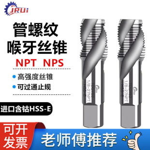 JRUI���������z�F1/8-27����1/4-18NPS���ýz��3/8-18NPTˮ��б��