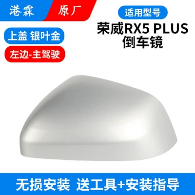Rear mirror/rearview mirror assembly Rx5Plus Rearview Mirror Turn Signal - original-upper-cover-silver-leaf-gold-main-driver
