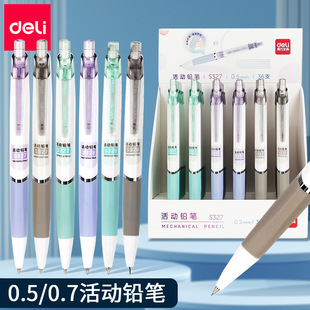 Deli S327/S328 automatic pencil press sharpen-free pencil special 0.5/0.7mm active pencil for primary school students