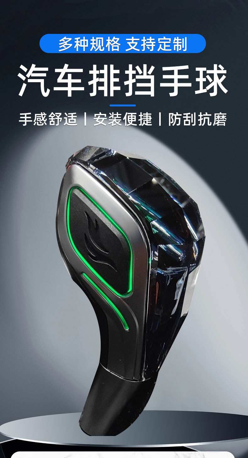 Suitable for Toyota Corolla, Prado, Rav4, Highlander, and Land Cruiser Crystal Luminous Gear Shift Handle Modification