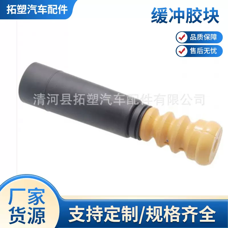 生产减震避震器REARSHOCKABSORBERBOOT1J0512131BBP4K-28-910D