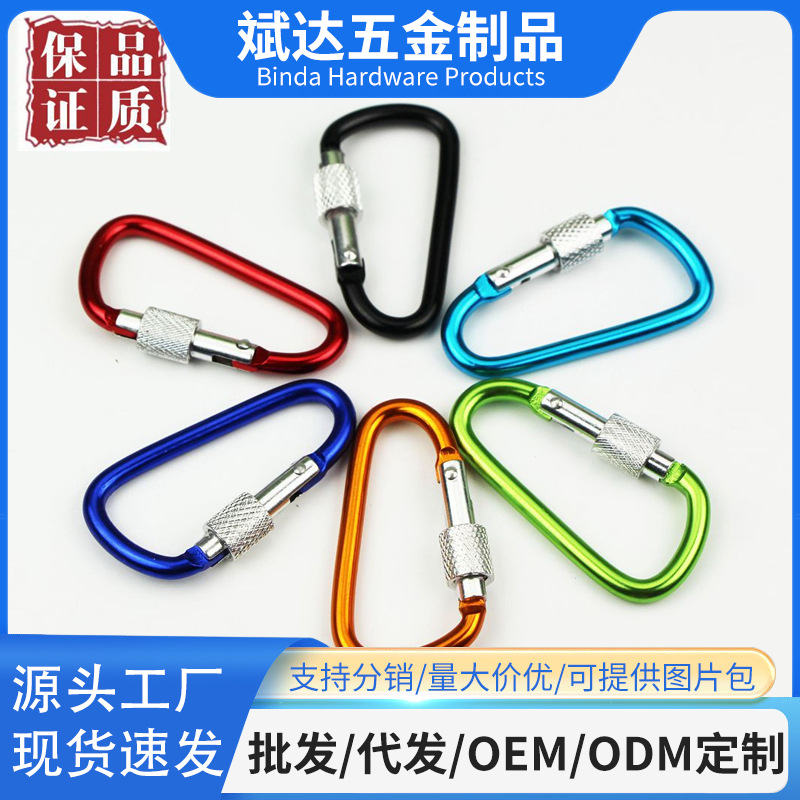 Manufactor supply 6 Lock aluminium alloy Carabiner Household plug buckle