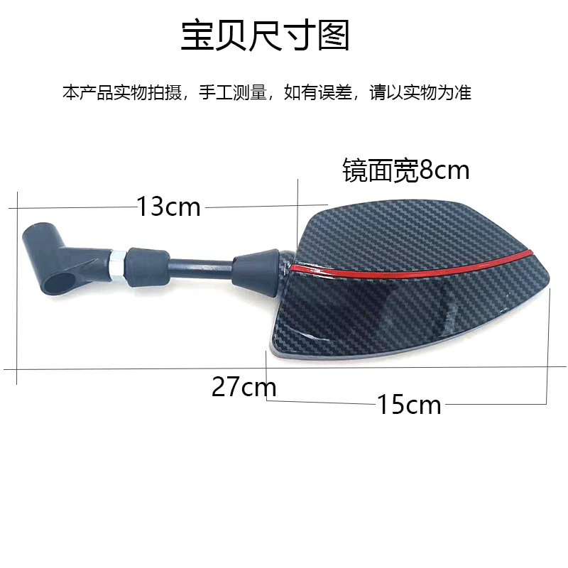 Directly from the Manufacturer, New Model Tomahawk Universal Rearview Mirror for Modified Motorcycles and Electric Vehicles
