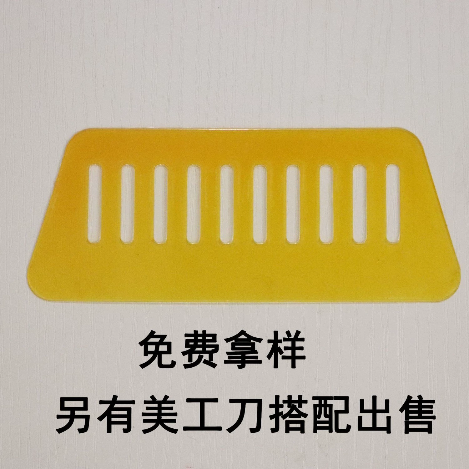 Маленький скребок для автомобильной пленки для обоев, прозрачный пластиковый скребок, скребок, желтый инструмент, стеклянная пленка