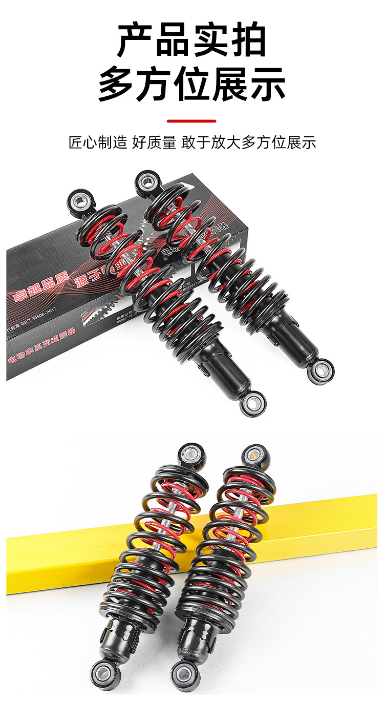 Electric Car Accessories, Electric Motorcycle, Battery Car, Cool Car Scooter, Rear Modified Shock Absorber, Shock Absorber, Thick Double Spring Shock Absorber