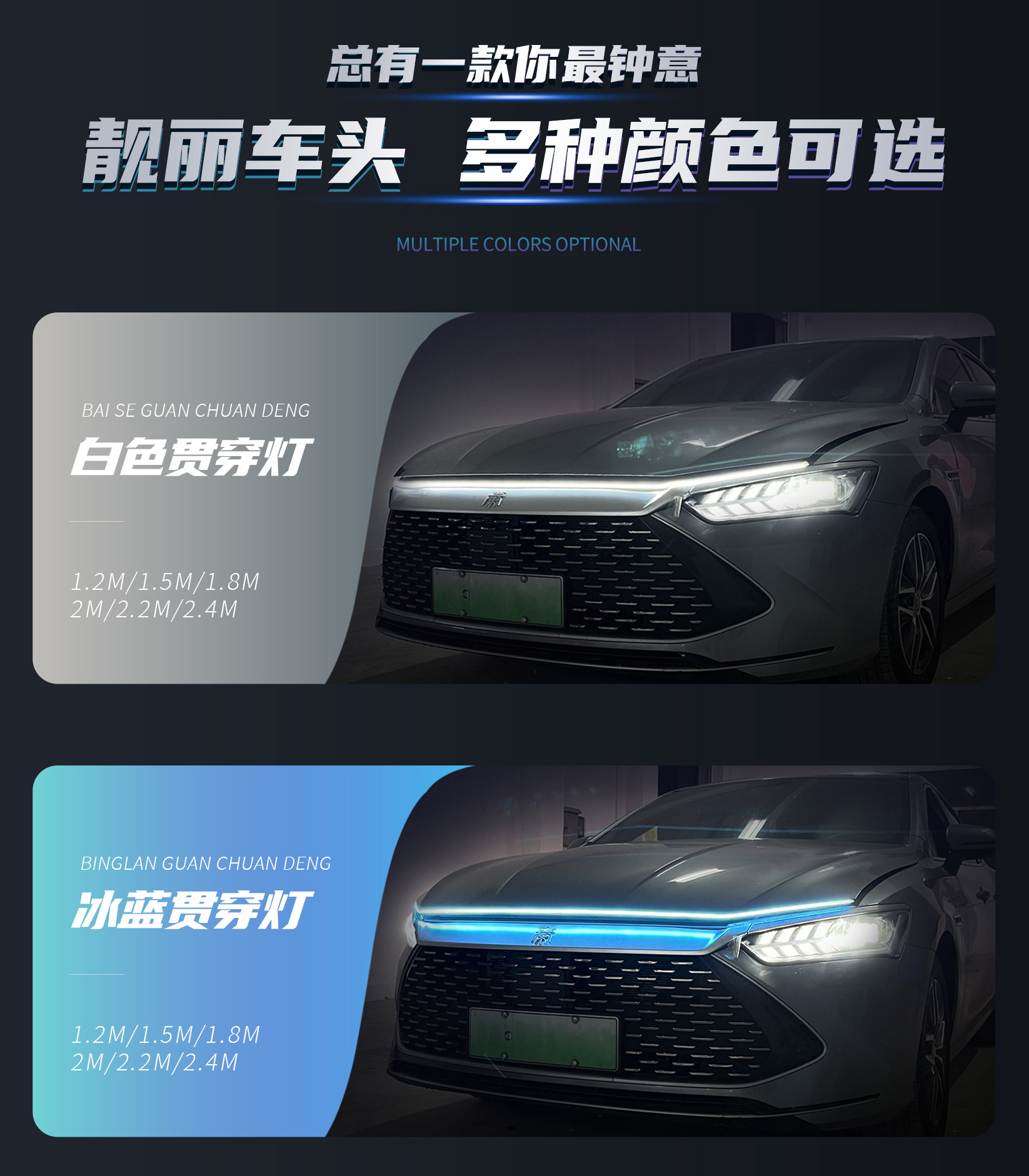 Car Scan Hood Light Through-Type Daytime Running Light Hood Decorative Light Grille Led Modified Dynamic Light Strip