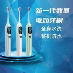 【新品】次世代デジタル表示電動歯ブラシ成人男性女性カップルセット自動電動ソフト毛歯ブラシ