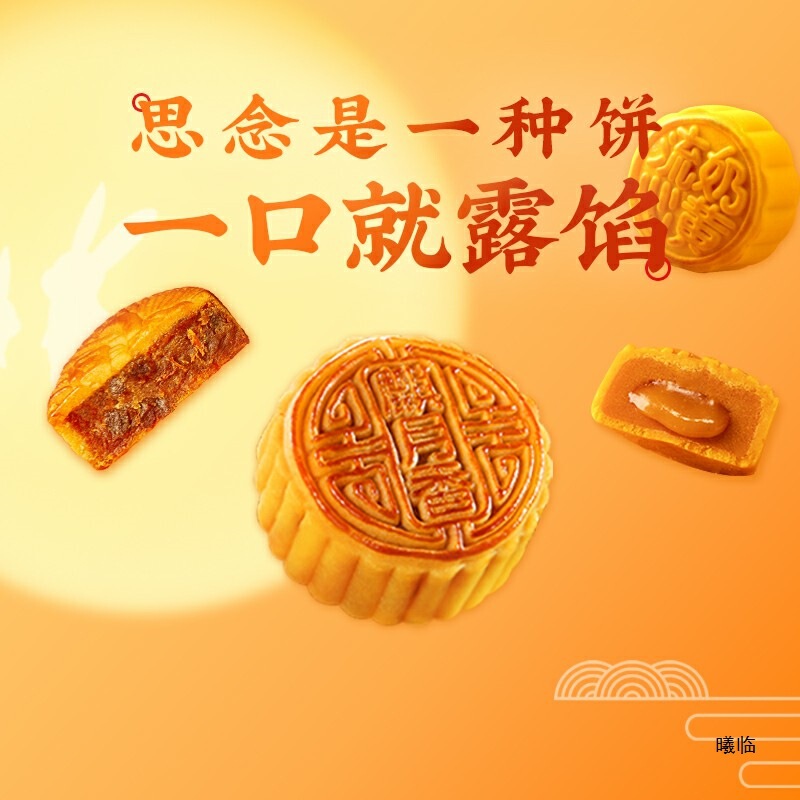 Qiyuexiang 月餅フィリング フルーツフィリング マスクメロン 冬の塩漬け卵黄 ミートフロフィリング 小豆餡 黒ごま 業務用|undefined
