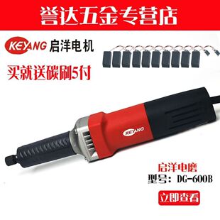 Original South Korea KEYANG (KEYANG) electric grinding PG-600B straight grinding machine electric grinding machine engraving machine polishing machine