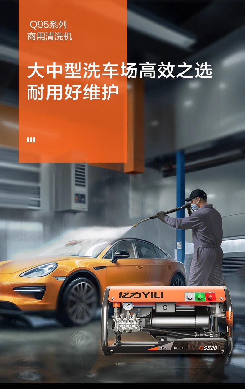 Yili Commercial Cleaning Machine Car Washing Machine 9525 High Power High Pressure Powerful Floor Washing Farm Car Wash Shop Dedicated