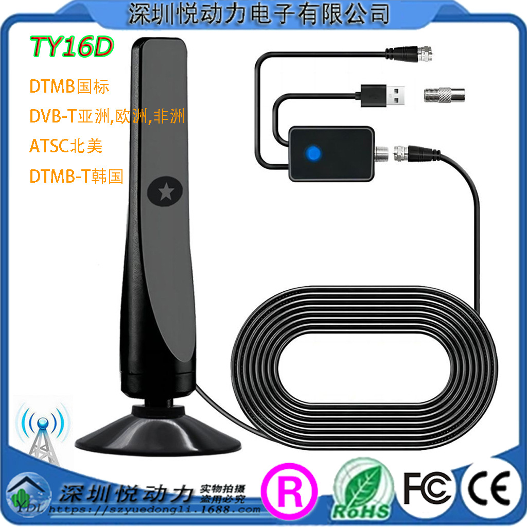 TY16D室内hdtv数字电视天线ATSC高清 DVB-T2高增益带放大器USB5v