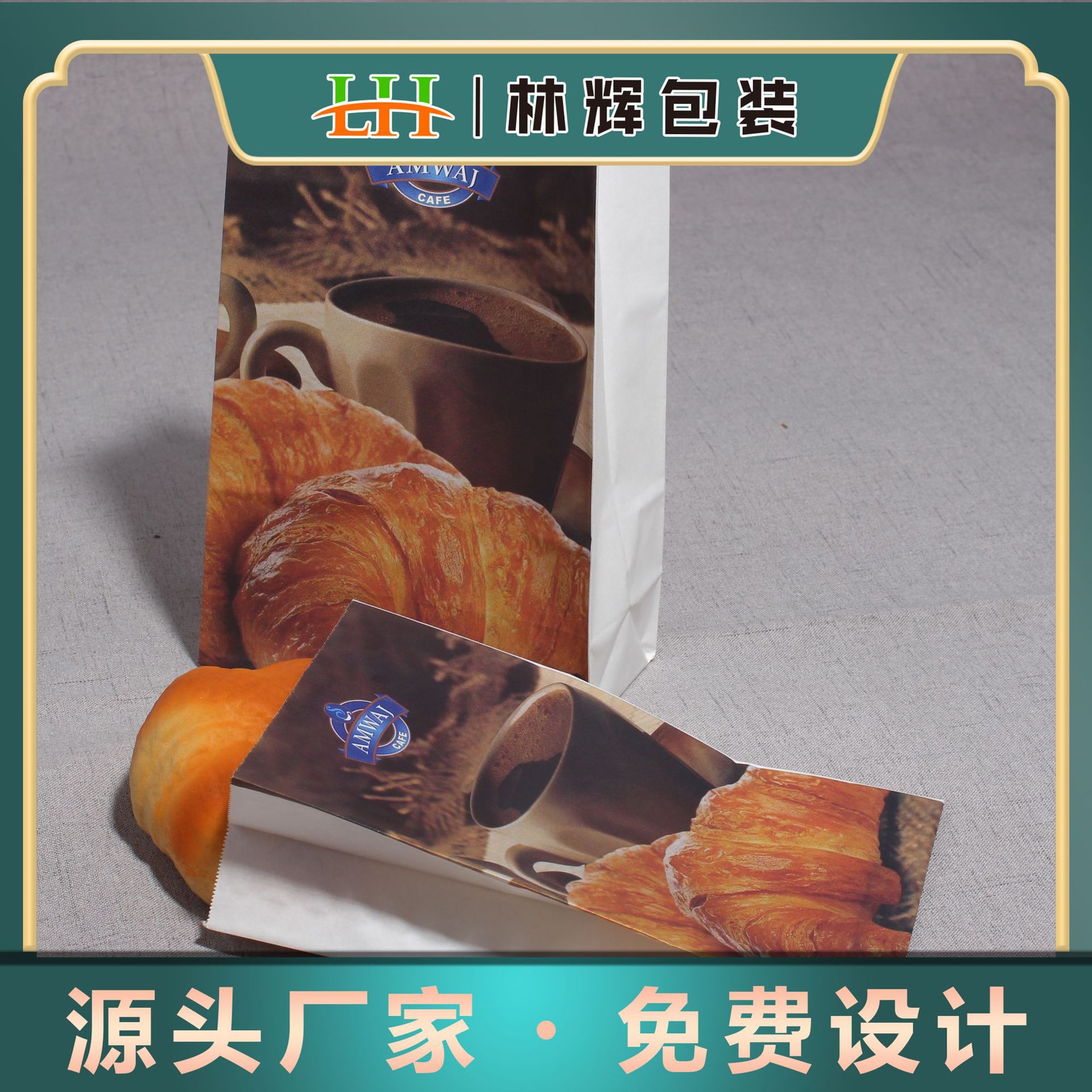 厂家印刷方底板栗烤地瓜防油纸袋  面包甜点淋膜打包背条纸袋