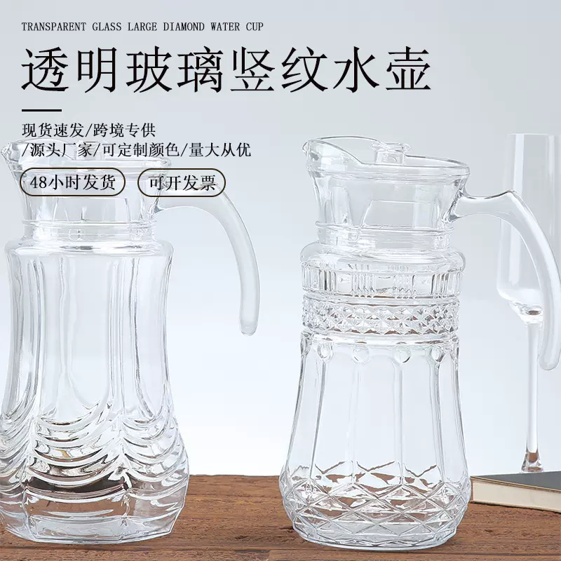 轻奢玻璃冷水壶扎壶耐高温凉水杯耐热大容量防爆家用套装凉水壶