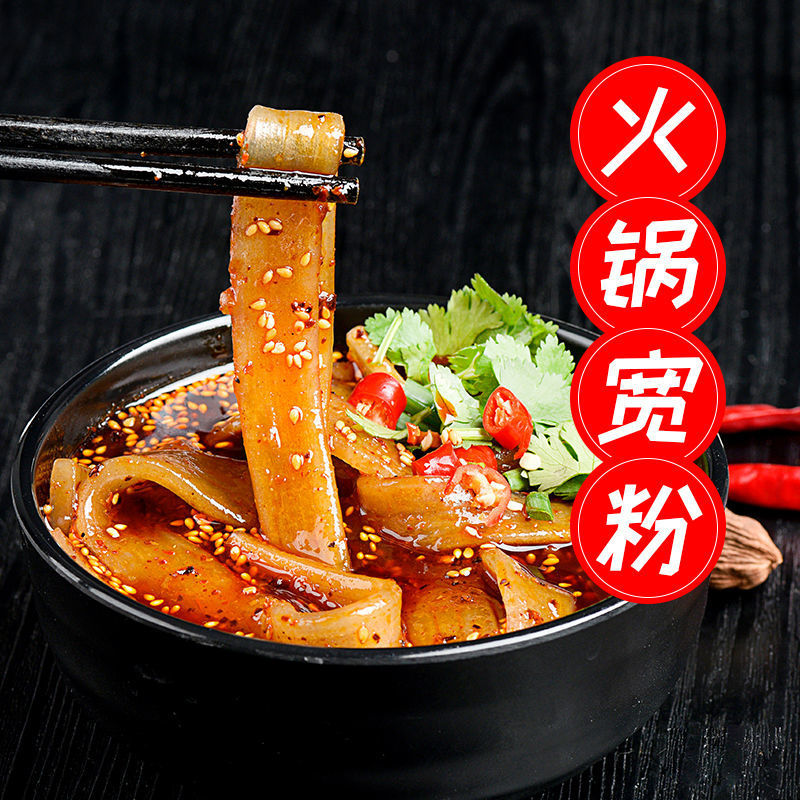 宽粉火锅200g宽粉条大宽扁粉红薯粉条批发速食免洗即跨境工厂批发