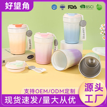 新款渐变色陶瓷内胆八角咖啡杯水杯高颜值316不锈钢保温杯吊带