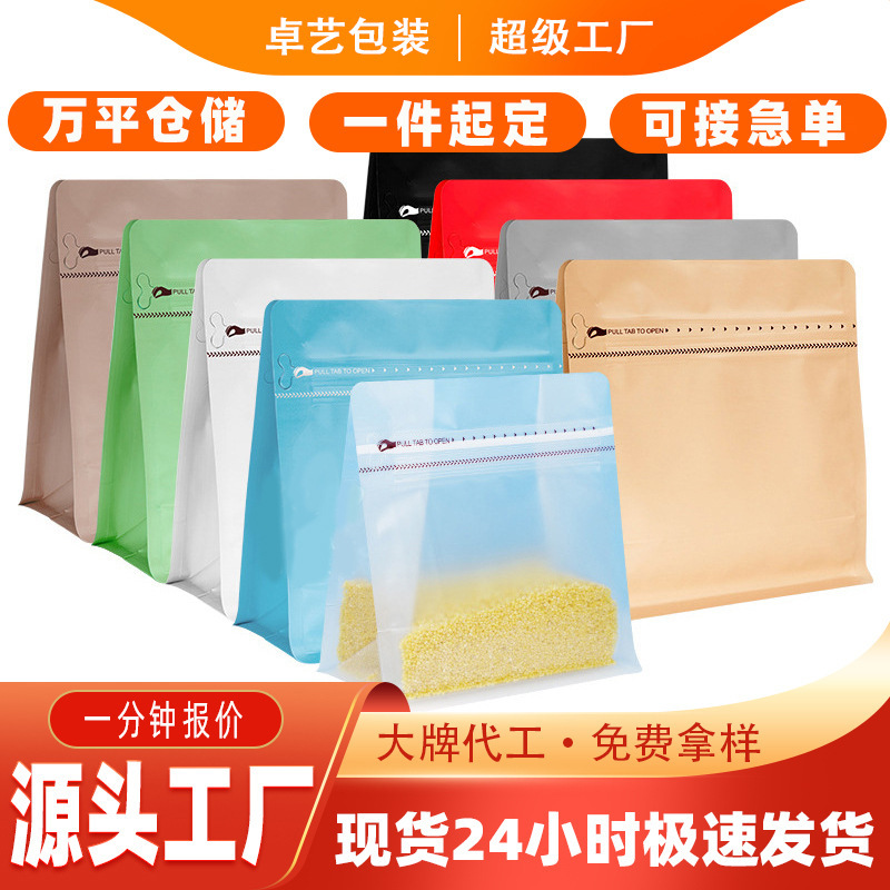 八边封咖啡袋食品级专用铝箔包装袋可印刷0版费通用咖啡豆包装袋|undefined