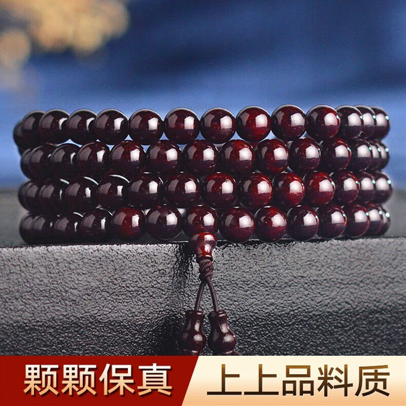 正宗印度小叶紫檀手串手链108颗金星老料檀木男女士文玩念珠佛珠|undefined