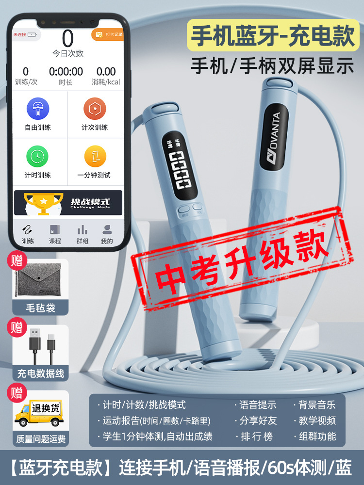 [Bluetooth Charging] Connect Mobile Phone/Voice Broadcast/60s Physical Test/Blue