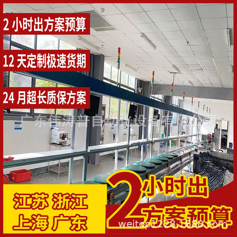 广东太阳能电池板装配线 发电板上下循环组装生产线 上门安装