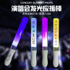电镀DMX场控15色荧光棒演唱会应援棒气氛助威闪光棒音乐节道具