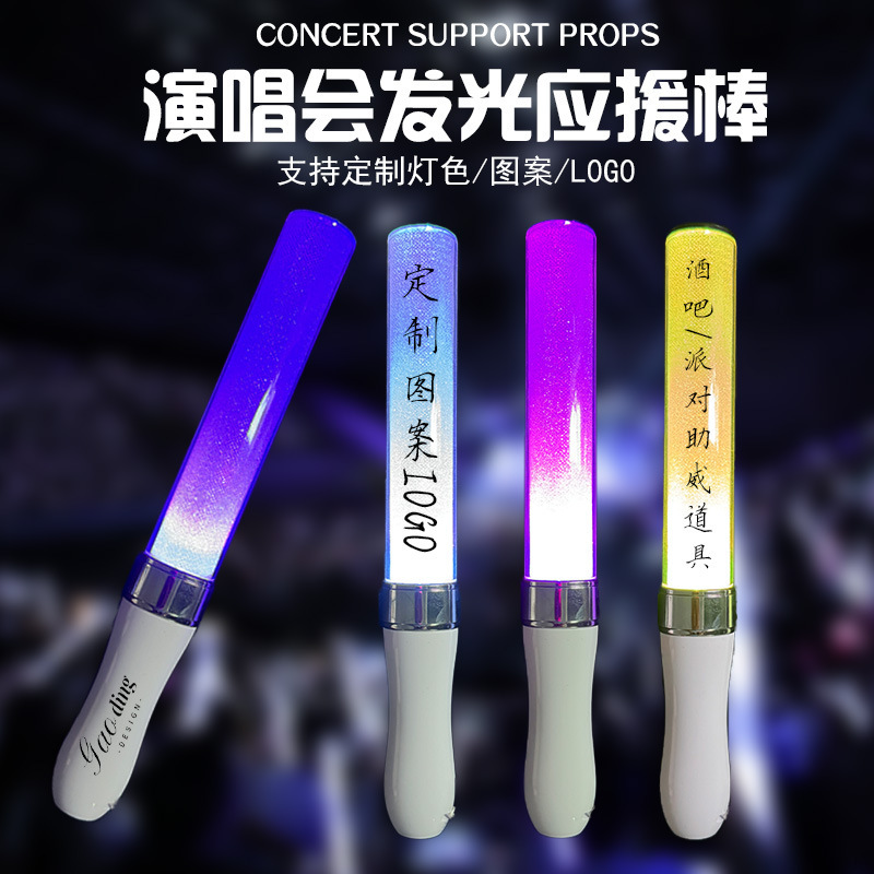 电镀DMX场控15色荧光棒演唱会应援棒气氛助威闪光棒音乐节道具|undefined
