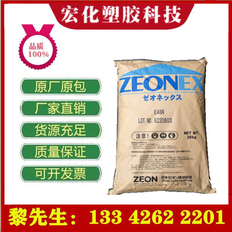 COC日本瑞翁 K26R高透明光学镜头超清晰低双折射率高流动摄像镜头