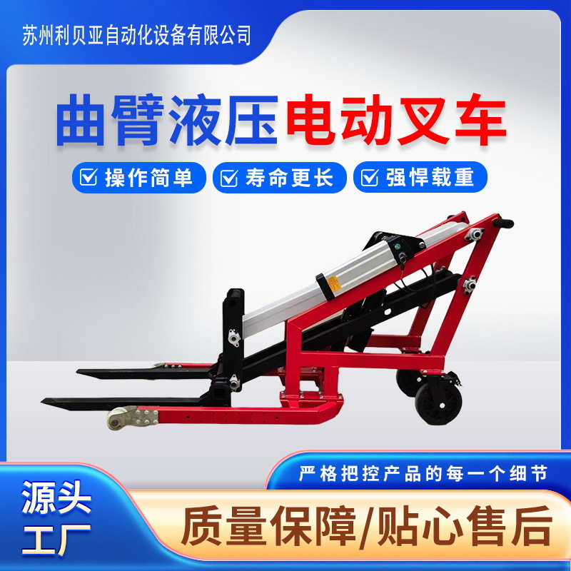 曲臂装卸车移动液压叉车可折叠装卸车手推式多功能吊臂电动搬运车