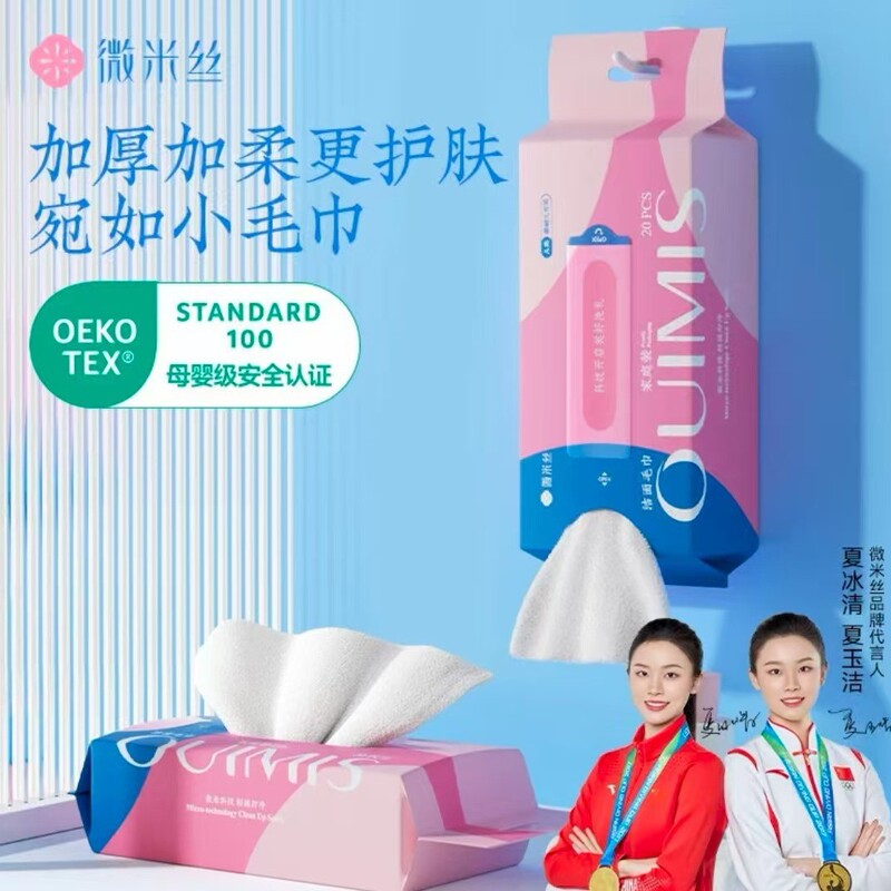 Extra-Thick Makeup Remover Face Towel, Thickeneded, Soft and Non-Shedding, Travel Size, Quick-Drying, Maternal and Infant Non-Shedding Towel for Home Use