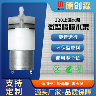 DCS320΢��ֹ©��Ĥˮ�Ì����ˮ�C���o���Б���ˮ���ڙC��������