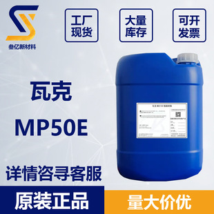 �߿�MP50E ˮ���ЙC���֬SILRES&reg;MP50E