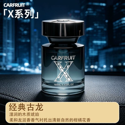 New car air freshener Victoria car perfume, in-car odor eliminator, light fragrance for men and women, fresh and odor-removing (Perfplant seat) - cologne