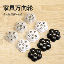 六滚珠滑轮万向轮跨境免打孔粘贴式脚轮家具收纳箱移动小轮子垃圾