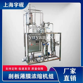 发酵提取设备;蒸发器;饮料生产设备