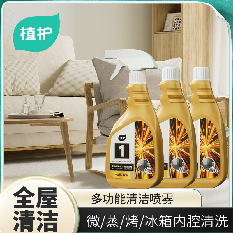 Plant protection multifunctional cleaner kitchen refrigerator microwave oven floor bathroom toilet household all-around cleaner wholesale