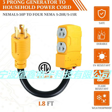工廠供應亞馬遜插頭，NEMA L5-30P  to 5-20R 過載保護電源線插頭