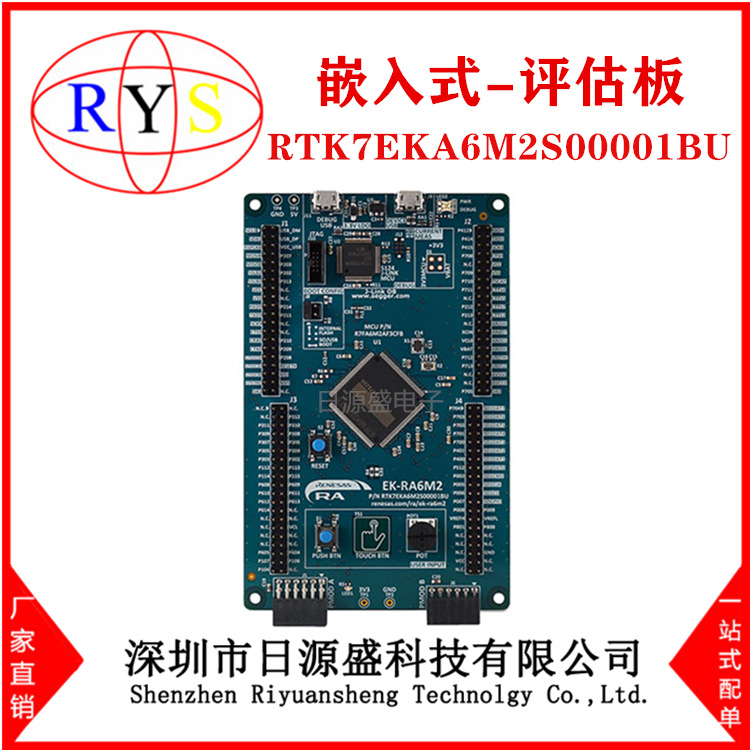 全新原装 RTK7EKA6M2S00001BU 嵌入式 MCU、DSP