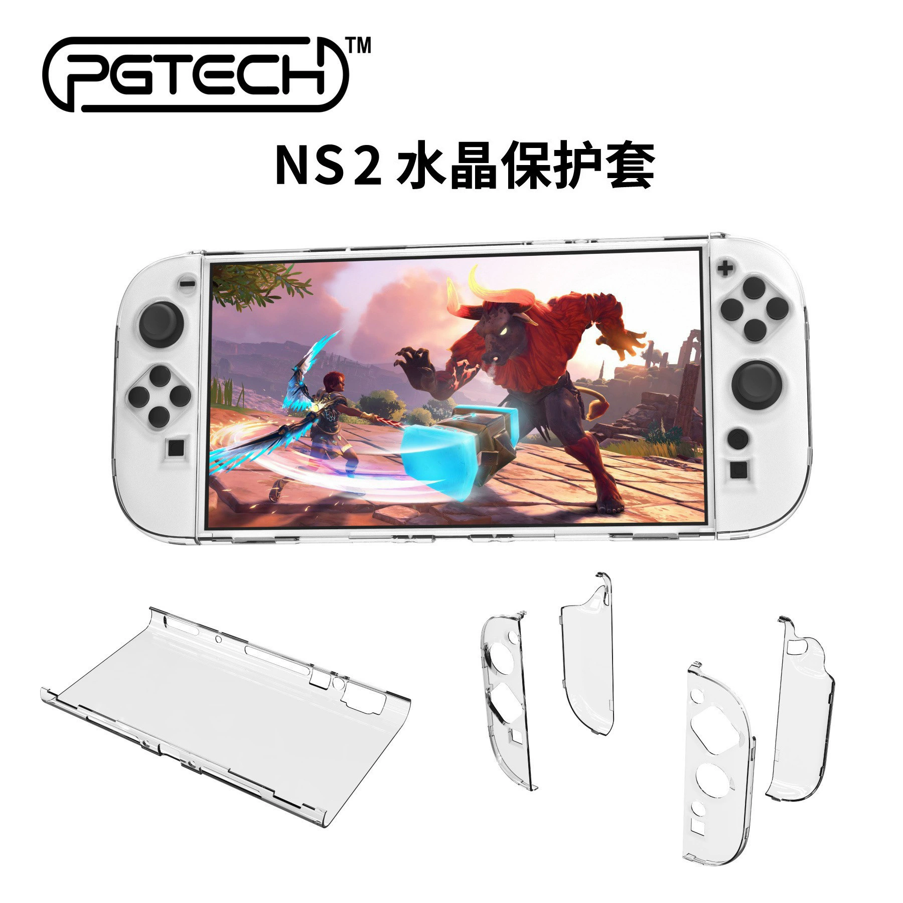 Разделенный защитный чехол для игровой консоли Switch2, прозрачный защитный чехол для игровой консоли Switch2 для ПК