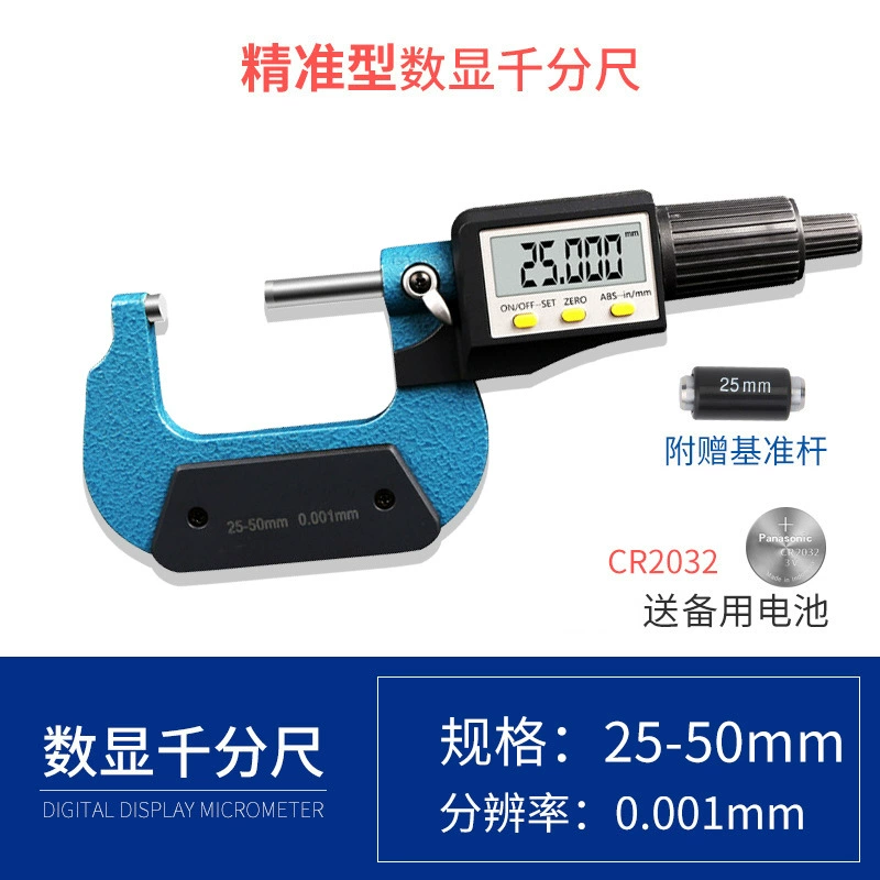 Shijang Highly precise mechanical rostometer, 0-25mm