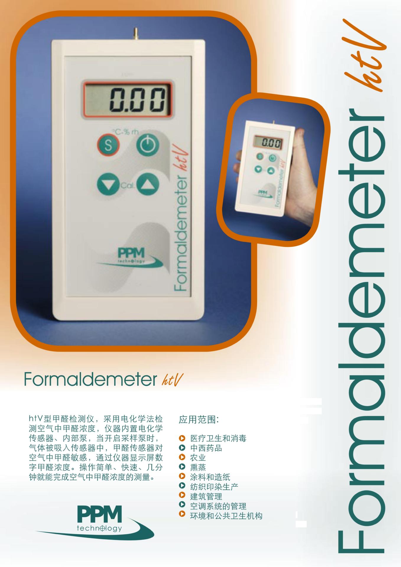 英国PPM-HTV 甲醛检测仪 甲醛/空气质量分析仪