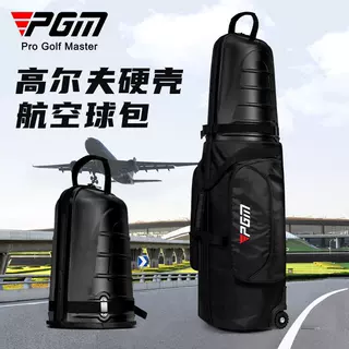 PGM 高尔夫航空包男女硬壳飞机托运包带轮滑旅行球包防撞抗挤压