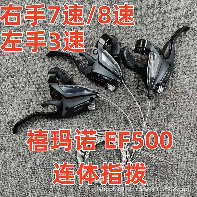 Shimano Shimano Ef500 3-7-8 Speed Integrated Shifter Bicycle Shift Lever