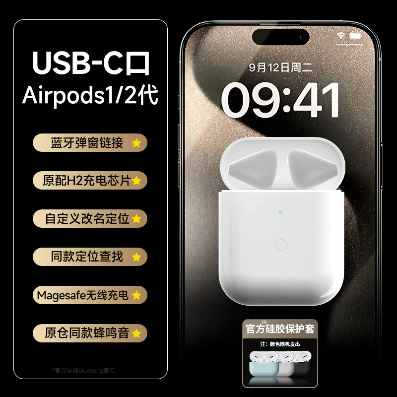 博音适用苹果耳机充电仓盒蓝牙1/2代3三耳机仓air二pro一代充电器|undefined
