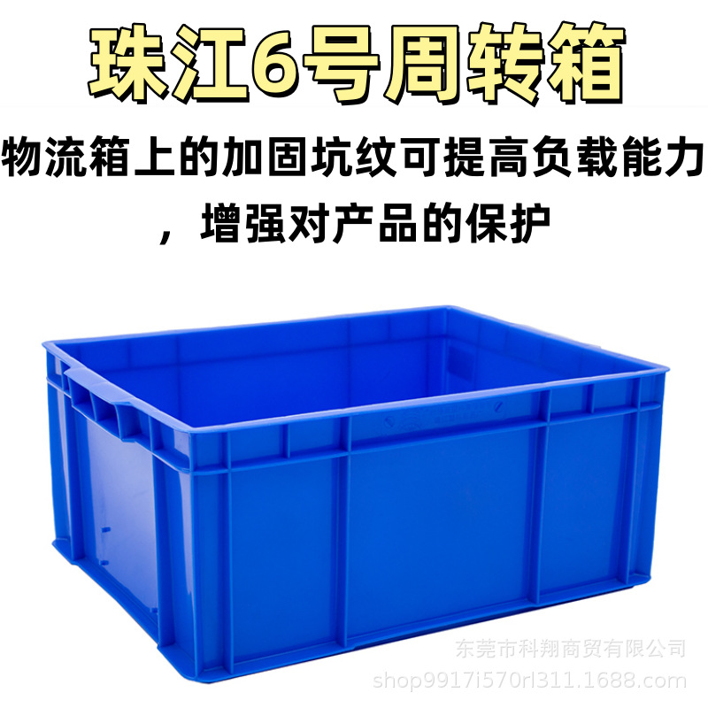 珠江加厚周转箱塑料盒子长方形零件螺丝仓库配件收纳盒五金胶箱